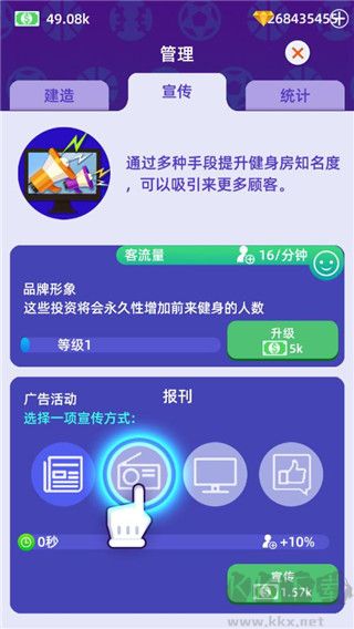 放置体育馆官方正版