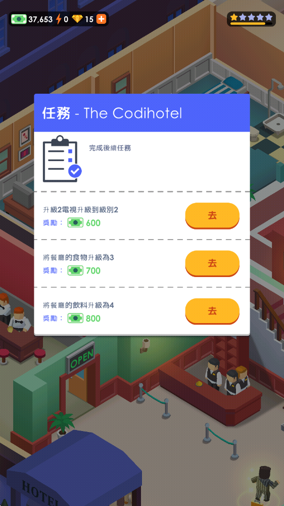 酒店帝国大亨中文版