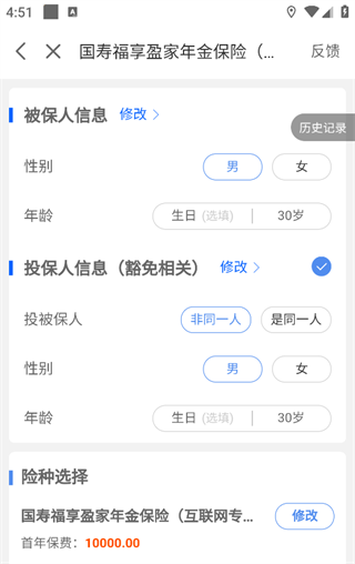 怎么生成计划书配图3