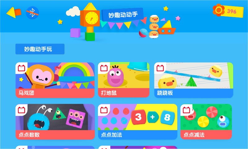 优学猫数学 v3.12.0 安卓版下载
