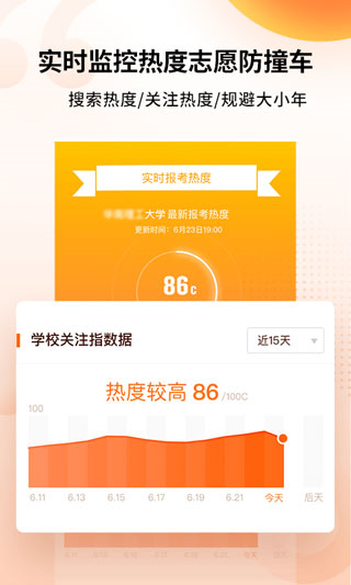 完美志愿图片2
