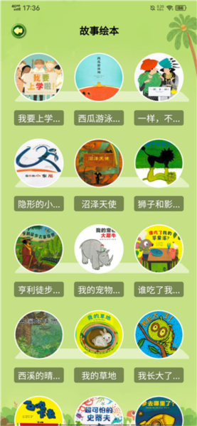 儿童识字乐园APP