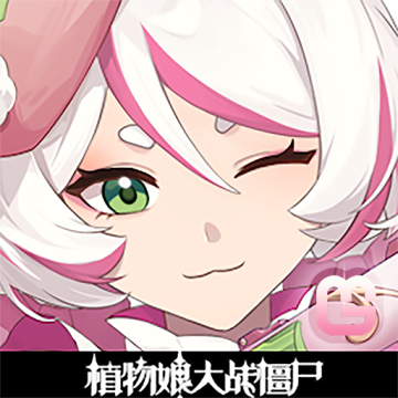 植物娘大战僵尸0.4.5最新版下载 v0.4.5