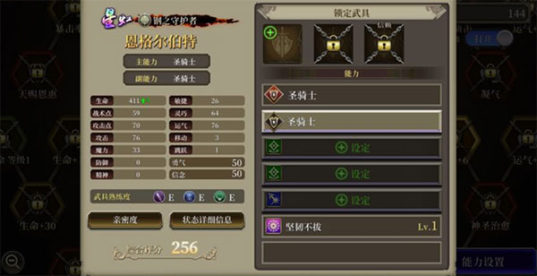 FFBE勇气启示录国际版