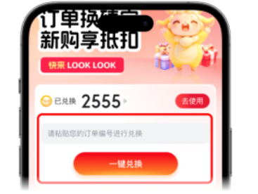 如何订单换臻宝配图3