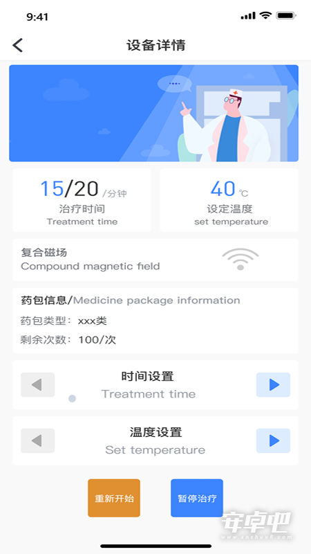 健缘云用户截图1