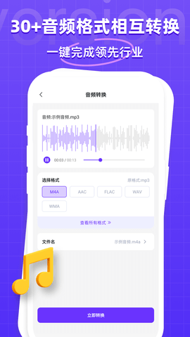 万能格式转换器免费版 v1.2.7