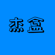 杰盒Pro最新版v1.0.0 安卓版