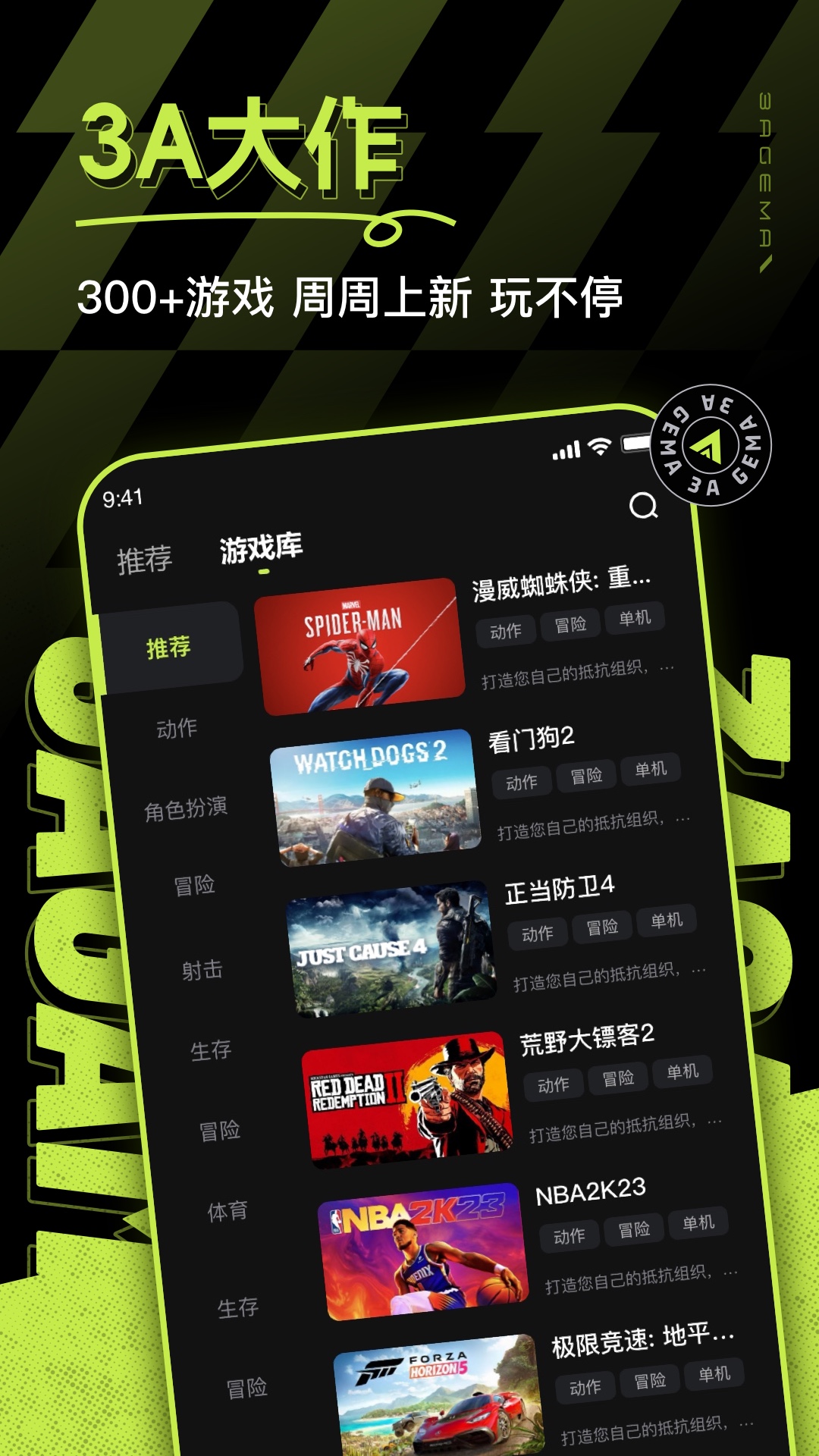 3a云游免费版本 v2.5.5