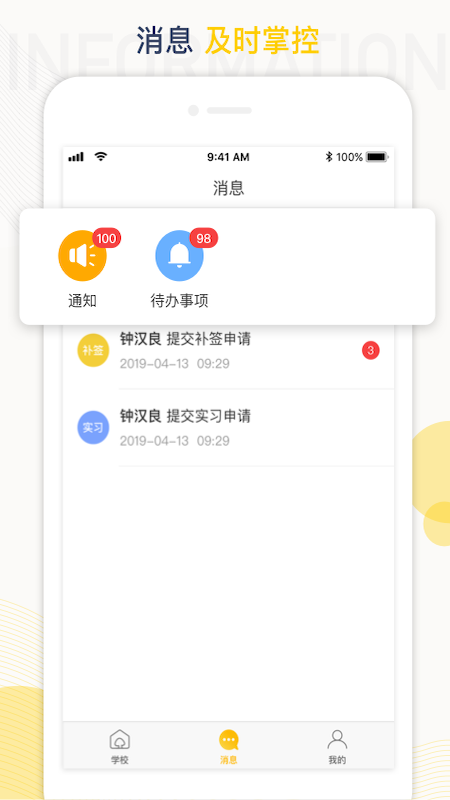 工学云app v5.25.6