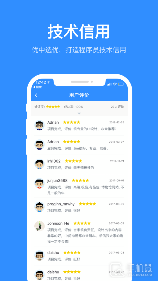 程序员客栈 v4.47.7