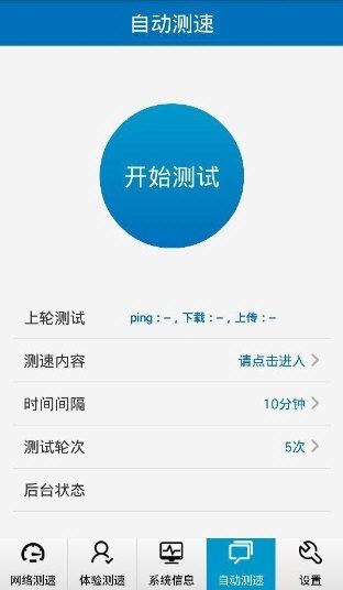 泰尔测速3