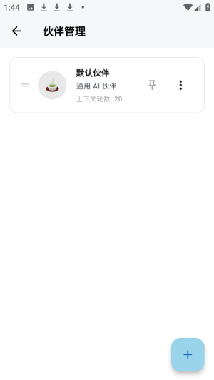 白守AI日记正版