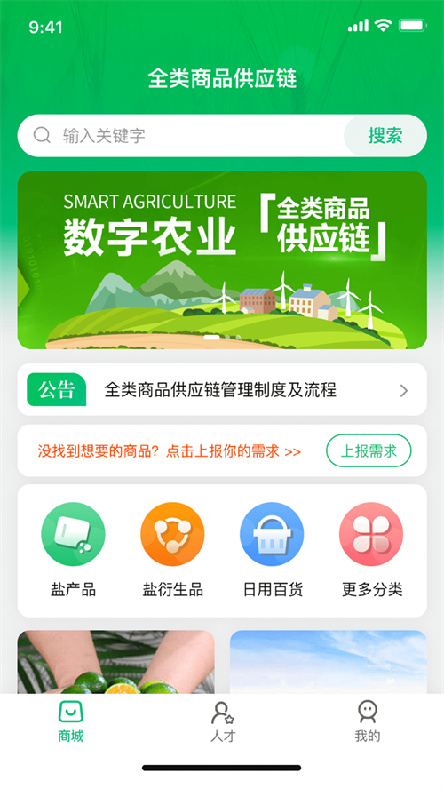 使用教程截图3