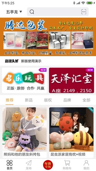 绒博汇app