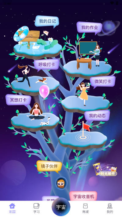 奇迹30社区app官方版 v4.0.20 安卓最新版app