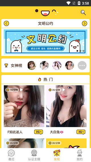 咪见直播
