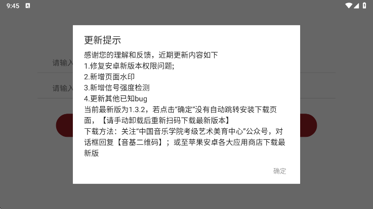 注意事项配图1