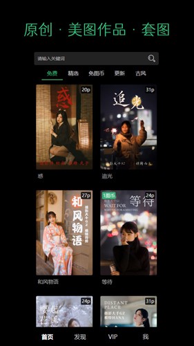 艺图语app v3.2.7