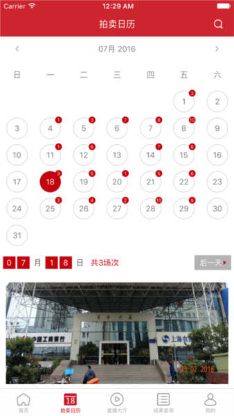 公拍网安卓版 v6.1.1