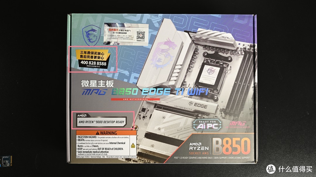 微星MPG B850 EDGE TI WIFI主板开箱，绝美银白配色，气质配我