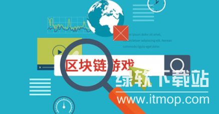 区块链游戏有哪些？2024区块链游戏排行前十名汇总