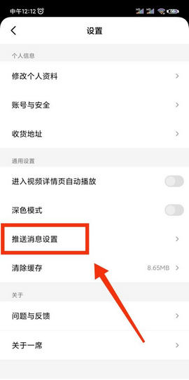 一席2024最新版