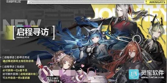 明日方舟终末地新手开荒攻略 新手开局玩法指南