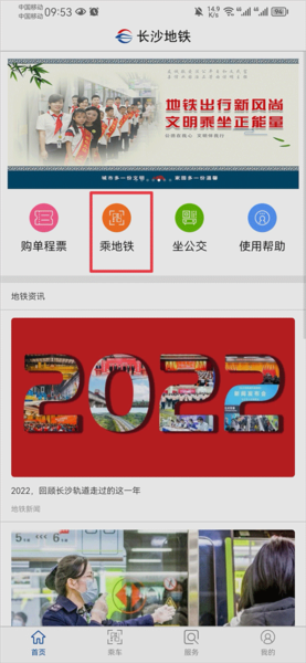 长沙地铁11