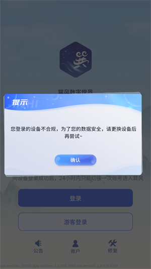 ٷ׿汾2025v2.2001.0