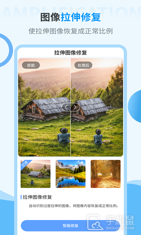 旧照片修复大师 v3.1.2