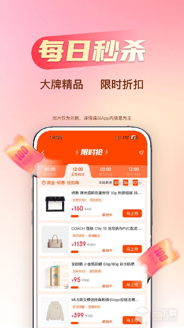 海淘免税店 v6.0.2最新版下载