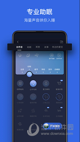 蜗牛睡眠