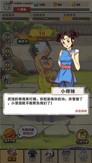劈山大师手机版 v1.1.164277安卓版 
