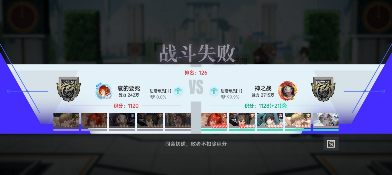 龙族卡塞尔之门下载安装 v1.2.9