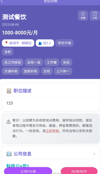 亿企直聘app手机版下载
