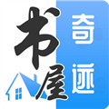 奇迹书屋app v23.09.16
