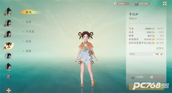 仙剑世界