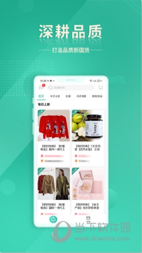 质惠下单系统