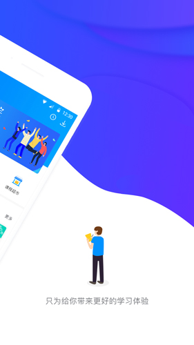 先之学院app v5.13.4