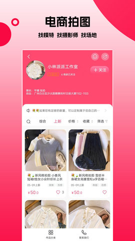 拍图网 v2.1.6下载