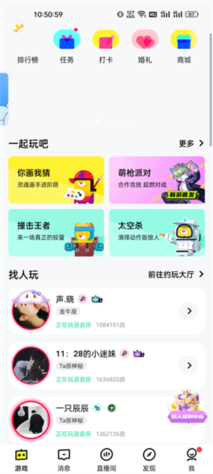 创建房间教程截图1