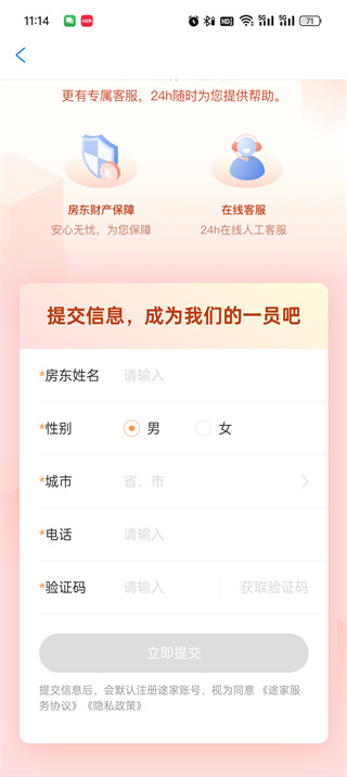 怎么注册民宿截图5