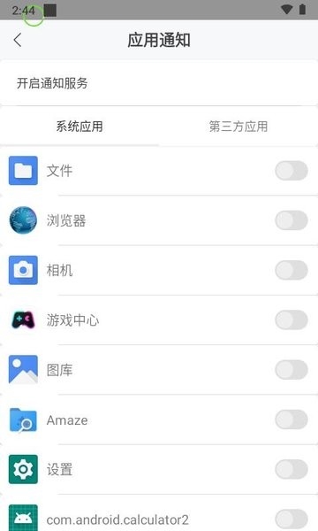 通知呼吸灯1