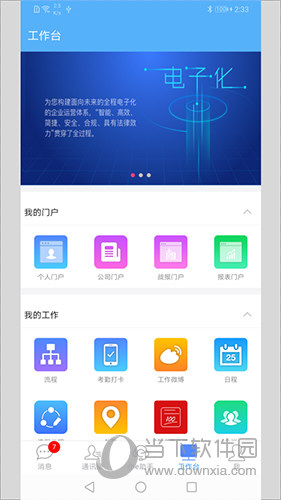 E-Mobile7