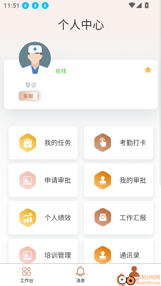 知蛛网员工端官网版