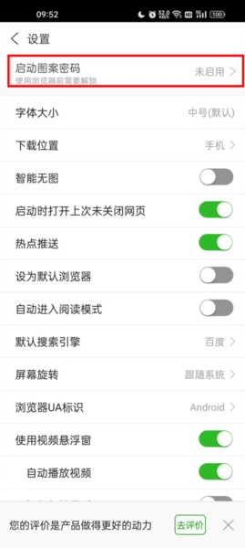 私人私密浏览器4