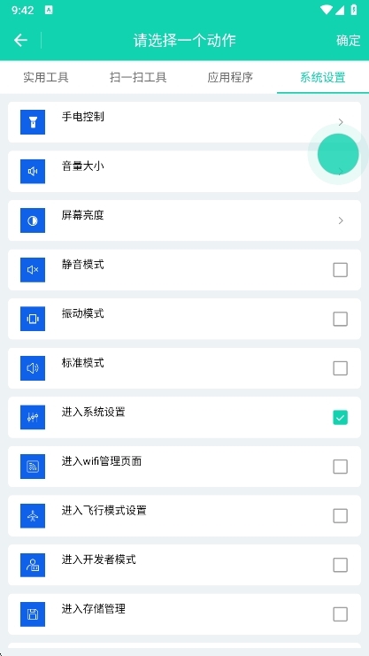 使用说明配图3