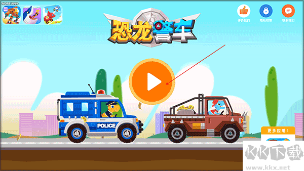 恐龙警车完整版 v1.1.0安卓版 