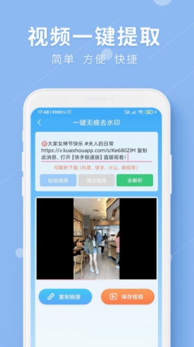 LuLu去水印